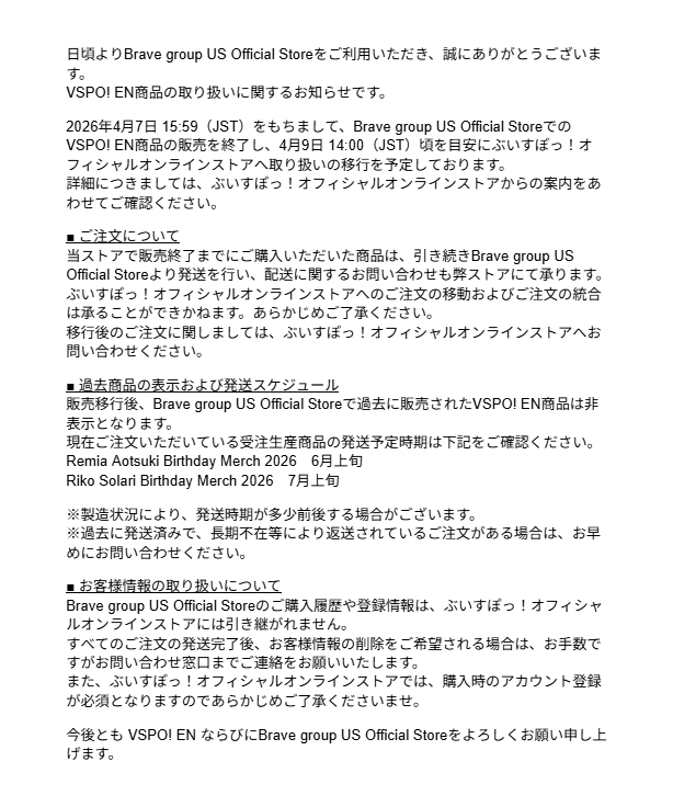 BraveGroupUS's tweet photo. [ Notice ] Important information regarding VSPO! EN store migration / 【重要】VSPO! EN 商品の販売ストア移行に関するご案内

https://t.co/beLz8EcrJ7 https://t.co/lm4xJuSxG0