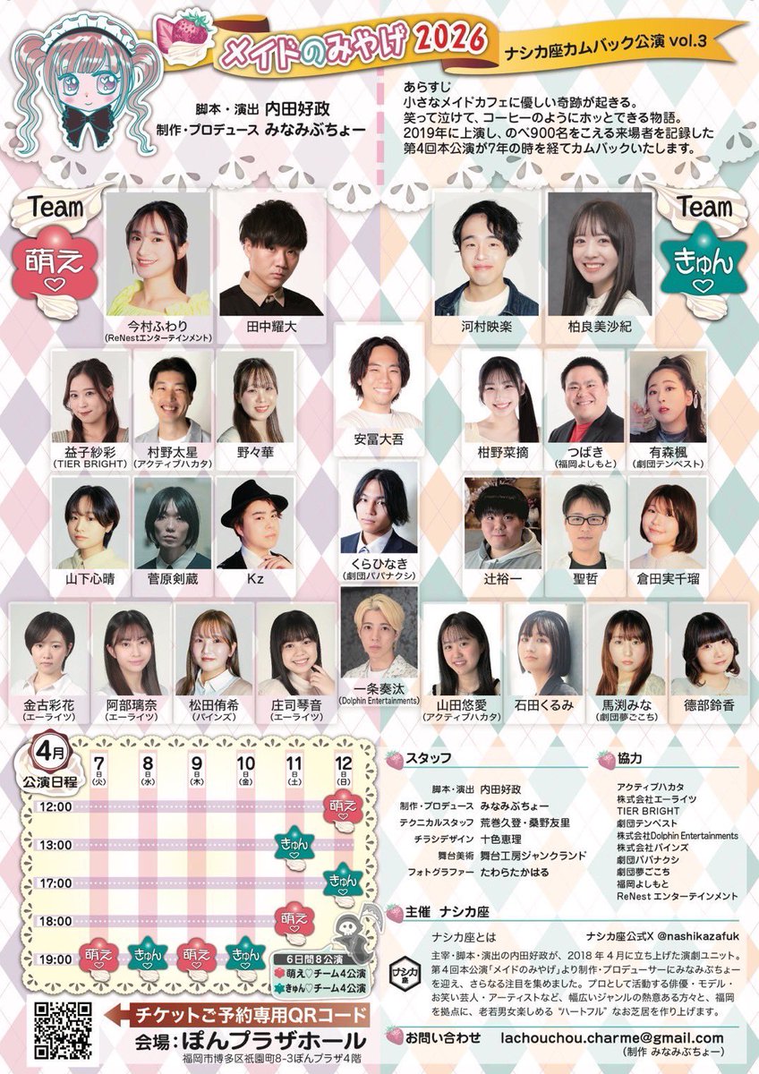 柑野 菜摘 tweet media