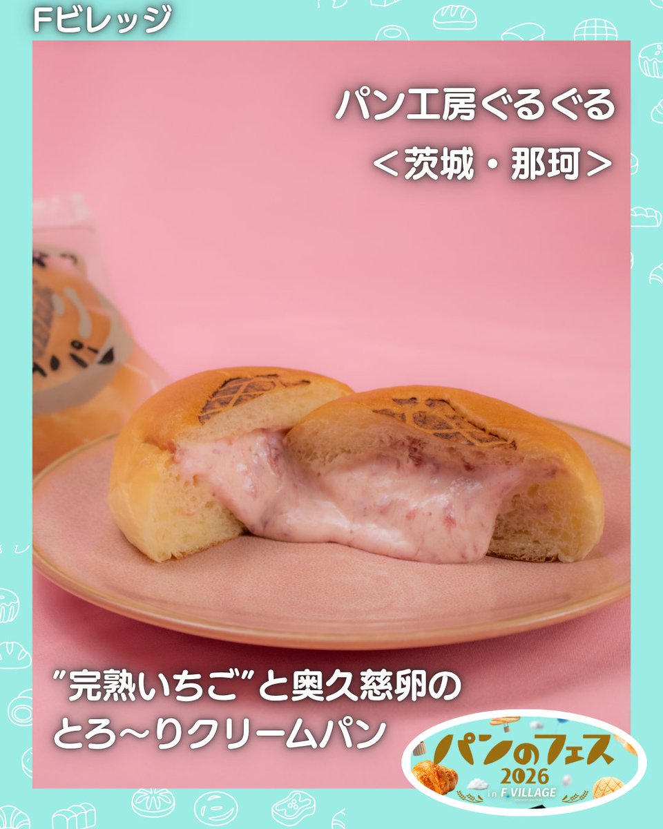 パンのフェス【公式】 tweet media