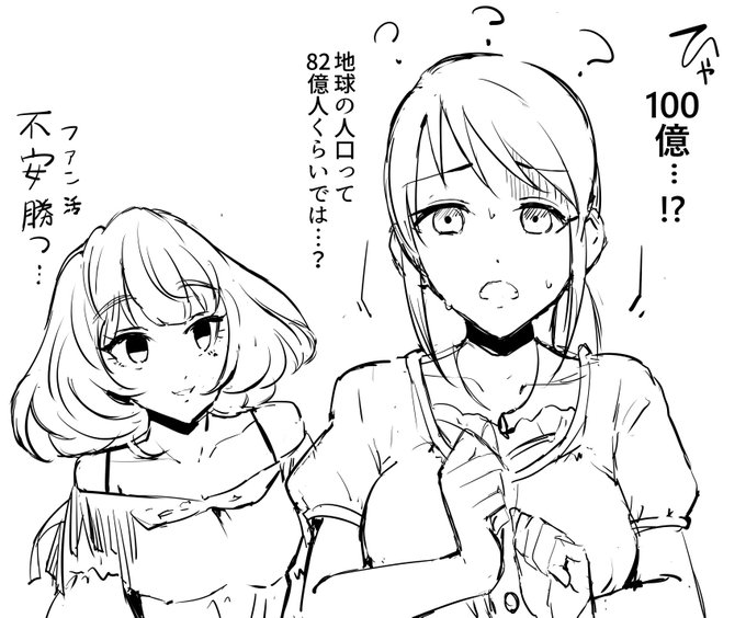 ファン活 