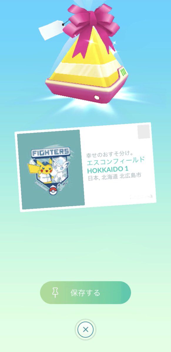 chisagagi's tweet photo. そーいえば、昨日久しぶりにクルクルしたらなんか可愛いの出た。他の球団のもあるのかしらー？ https://t.co/kmLuO1NKsj
