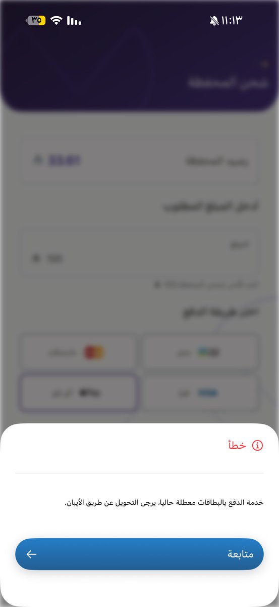 المستمر التجارية tweet media