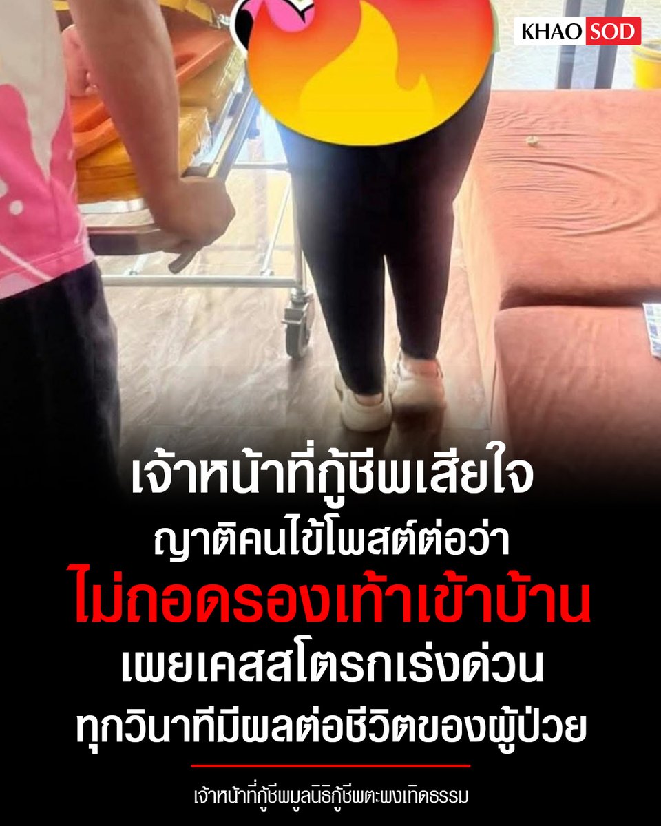 Khaosodonline tweet media