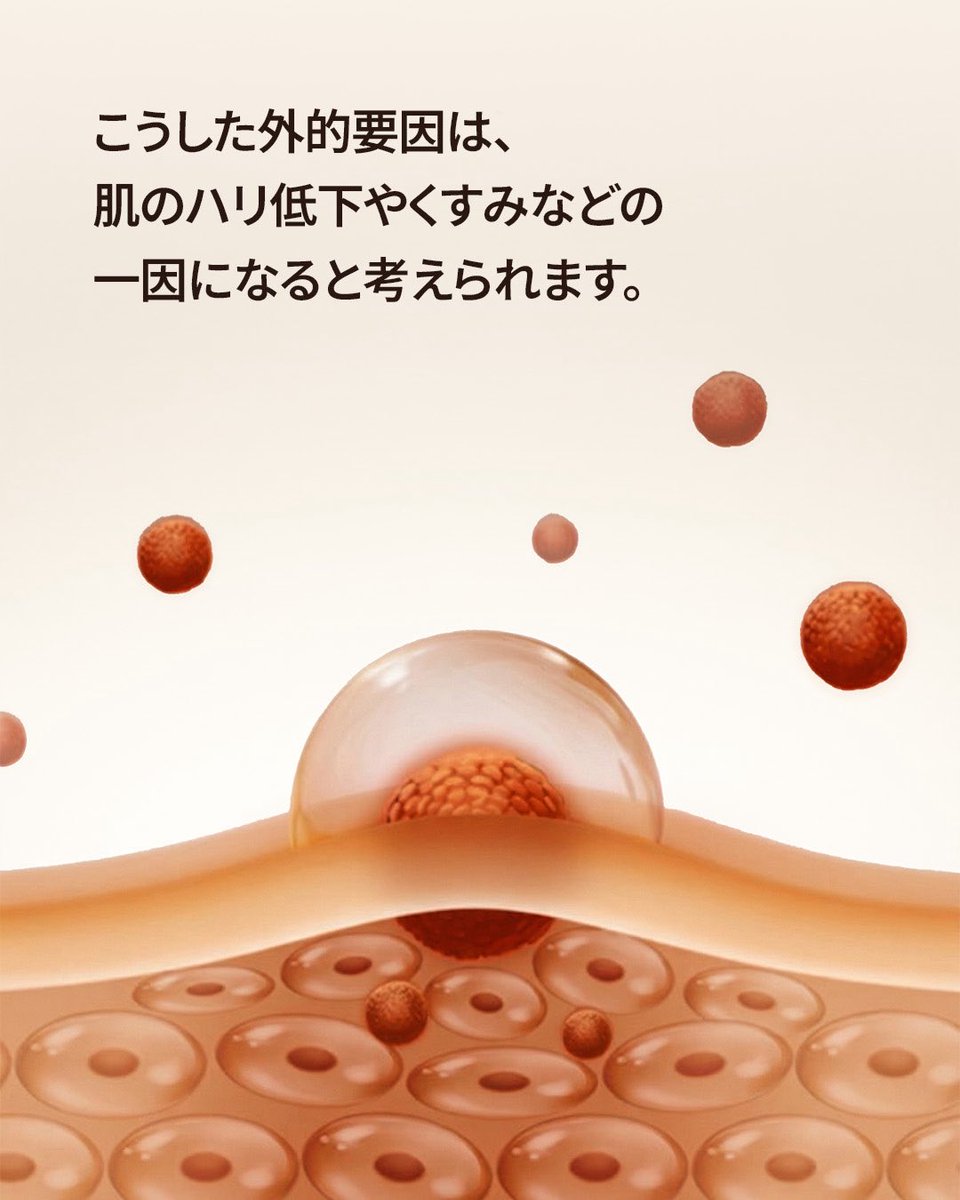 BEIGIC_JP's tweet photo. 肌にビタミンCは必要？

日々の紫外線や乾燥
外的要因により、肌は常にダメージを受けやすい状態にあります。
そんな肌をすこやかに整えるために必要なのが、ビタミンC🍋

くすみが気になる肌へアプローチし、
明るく透明感のある肌トーンへ💛 https://t.co/biRoEj8OXT