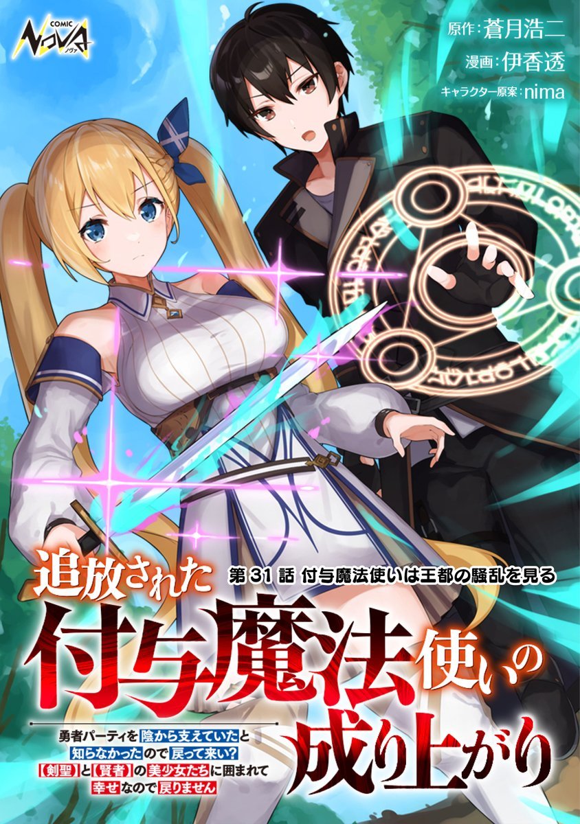 コミックノヴァ公式 tweet media