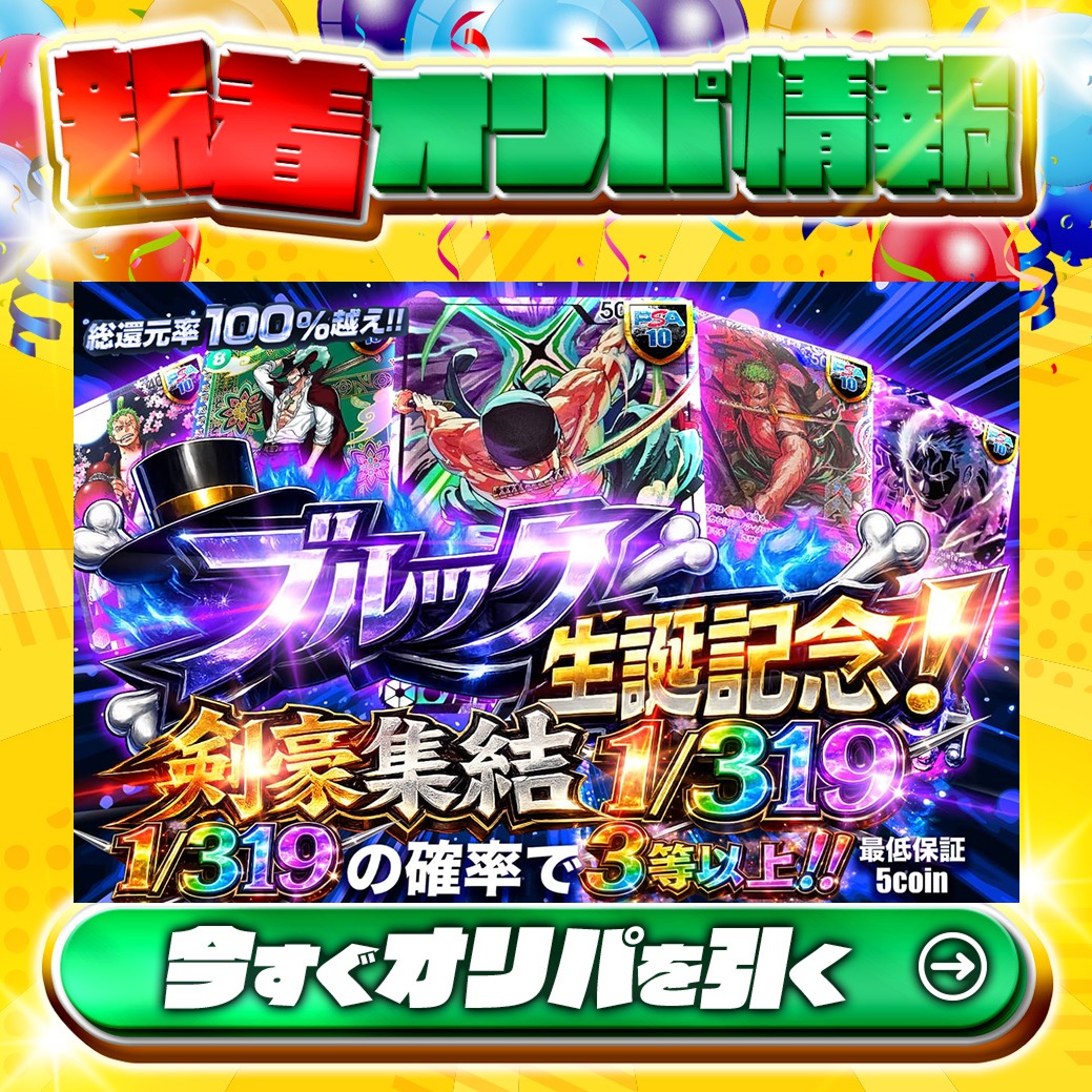 日本トレカセンター@ワンピースカードオリパ tweet media