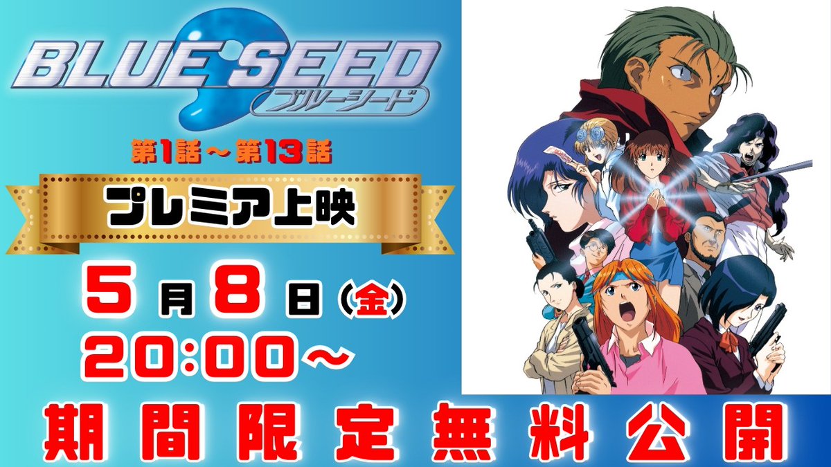 SEED 全13巻まとめて（初回特典ケース）【かなり希少品】 【LD版】BLUE