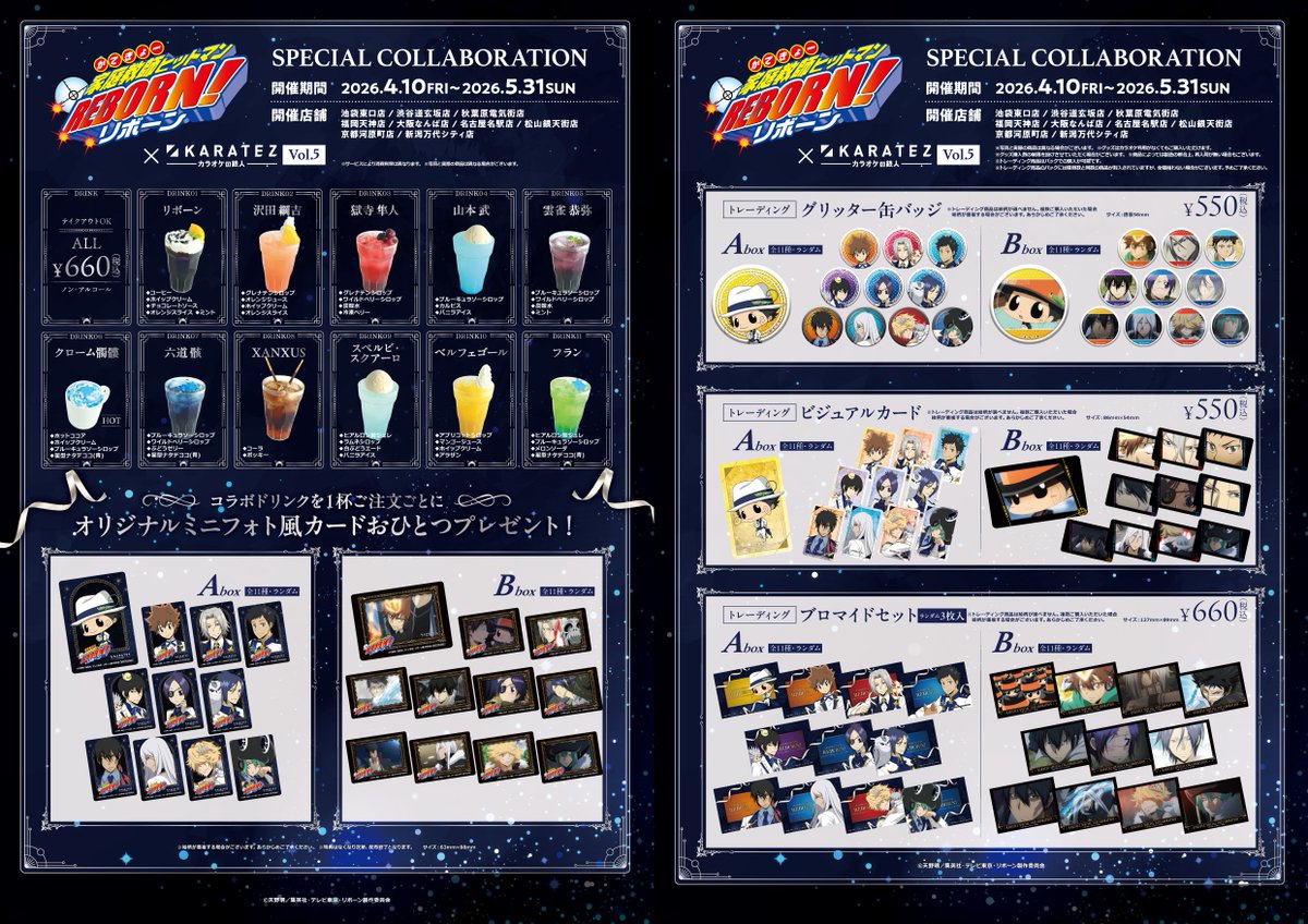 reborn_goo's tweet image. コラボの詳細が公開されました！

TVアニメ『家庭教師ヒットマンREBORN!』× カラオケの鉄人 Vol.5

新規描き下ろしイラストを使用したグッズやコラボドリンクを販売！

2026年4月10日(金)～2026年5月31日(日)

karatetsu.com/animegame/rebo…

#カラ鉄 #リボーン #REBORN