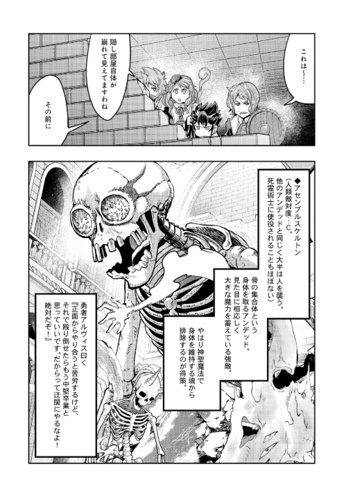 スーパー痛快幻想活劇 『昔勇者で今は骨』、最新59話更新!
場所は移ってズッコケ3人組feat.竜王転生幼児!
力を合わせてのズンドコ旅、大型魔物を倒せるのか…!?
 https://t.co/iqHmr5X2h3
最新単行本11巻好評発売中!    
https://t.co/gUO0CDbDR8
 #昔勇者で今は骨 