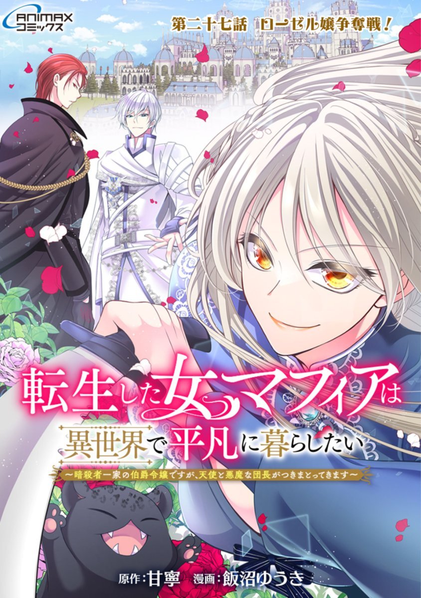 コミックノヴァ公式 tweet media