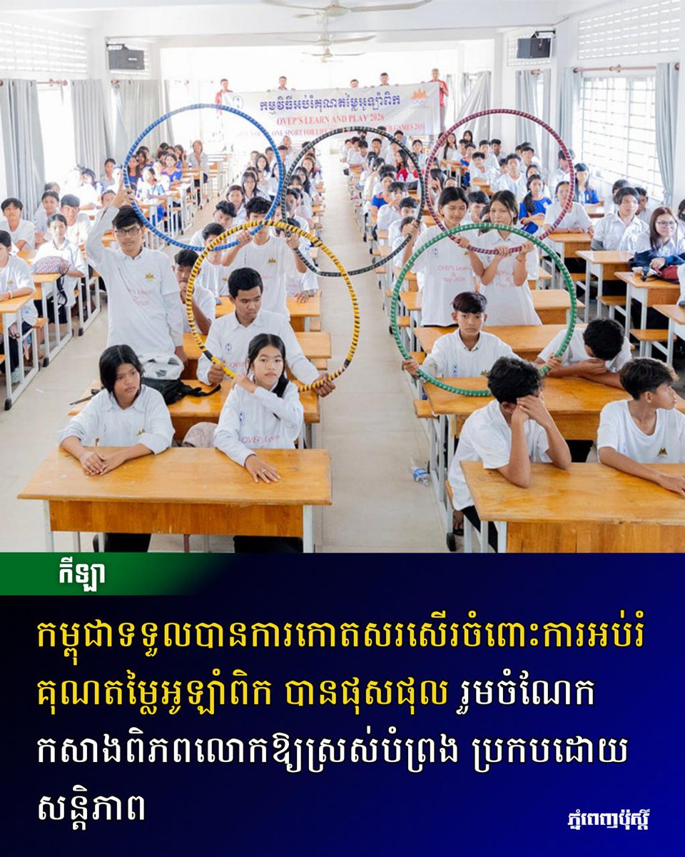 Post Khmer tweet media