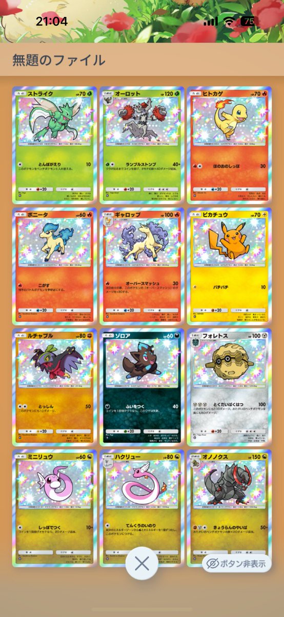 オメガ(ポケポケ) tweet media