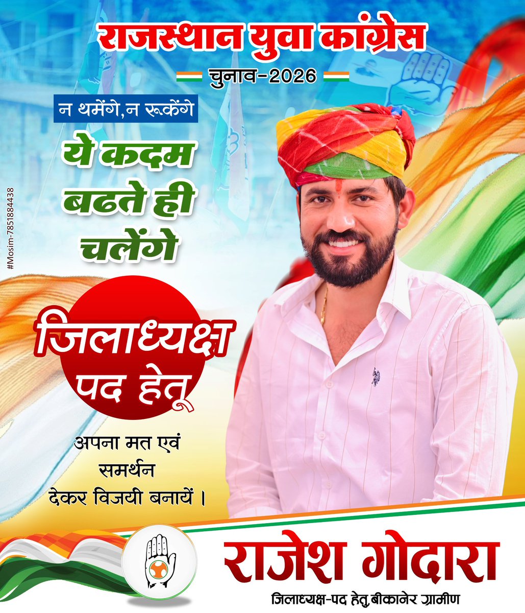 बदलाव की हुंकार का अंकन,
युवा गर्जना का आगाज।