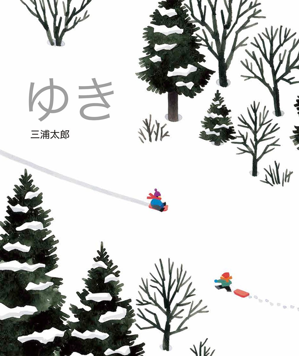 偕成社【公式】 tweet media