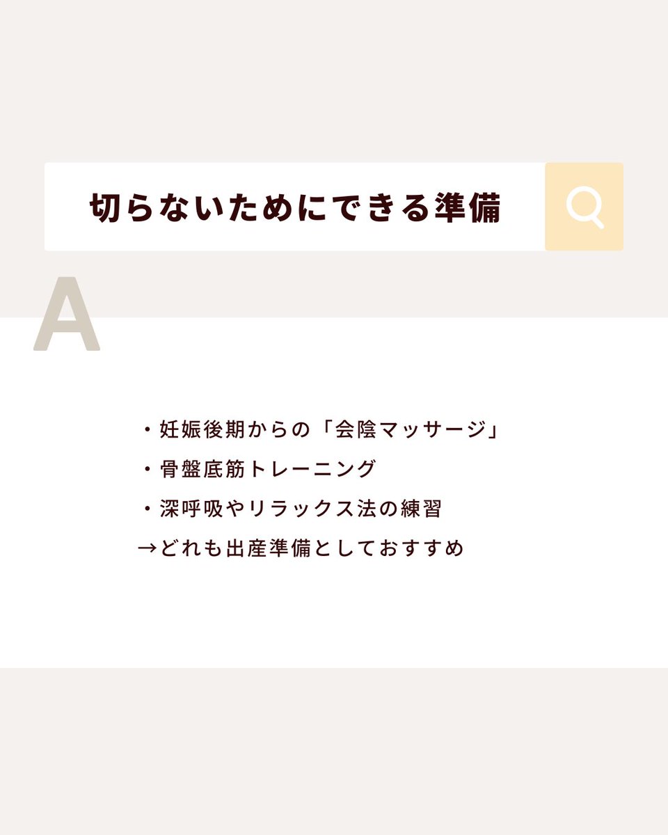 【公式】妊活〜産後までの時期別 葉酸サプリ mitas(ミタス)series tweet media