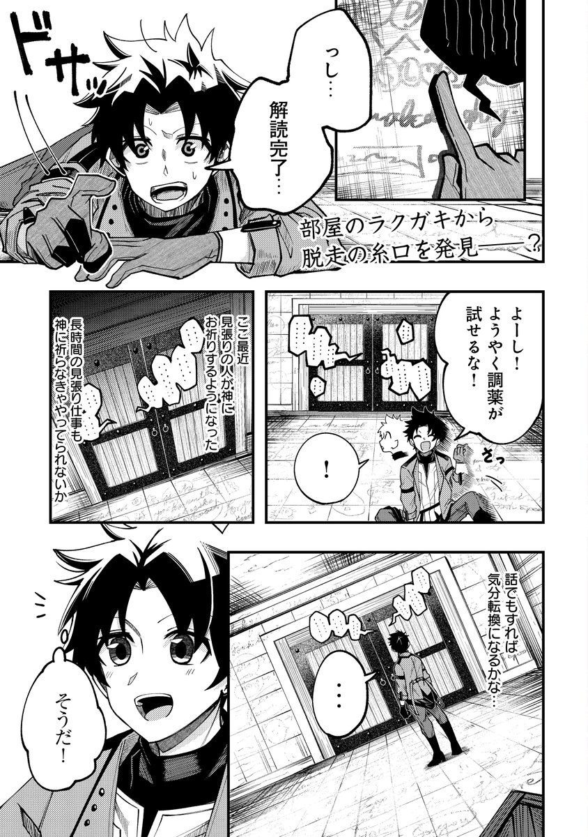 コミックノヴァ公式 tweet media