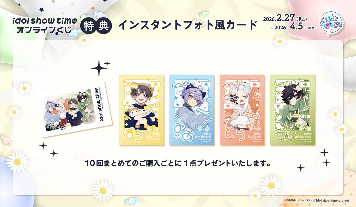 くじぽっぷ！ tweet media