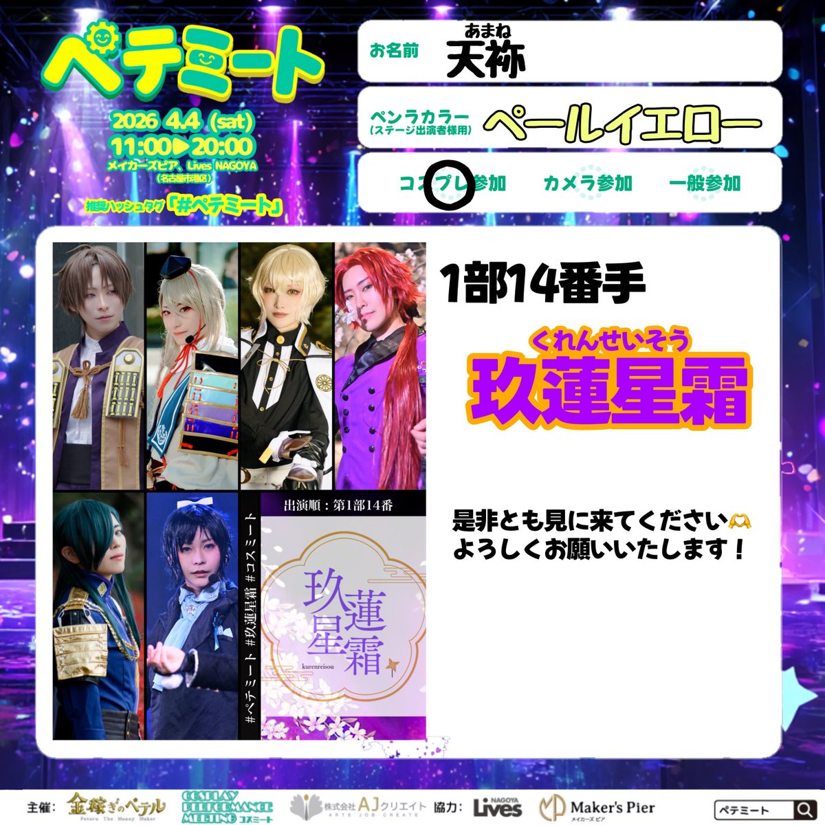 🫧🫧🫧天袮‎︎︎‎🫧🫧🫧 tweet media