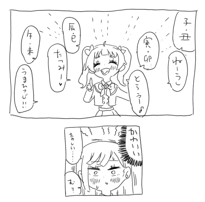 もっとあじわうサクラさんと、たのしいひまりちゃん 