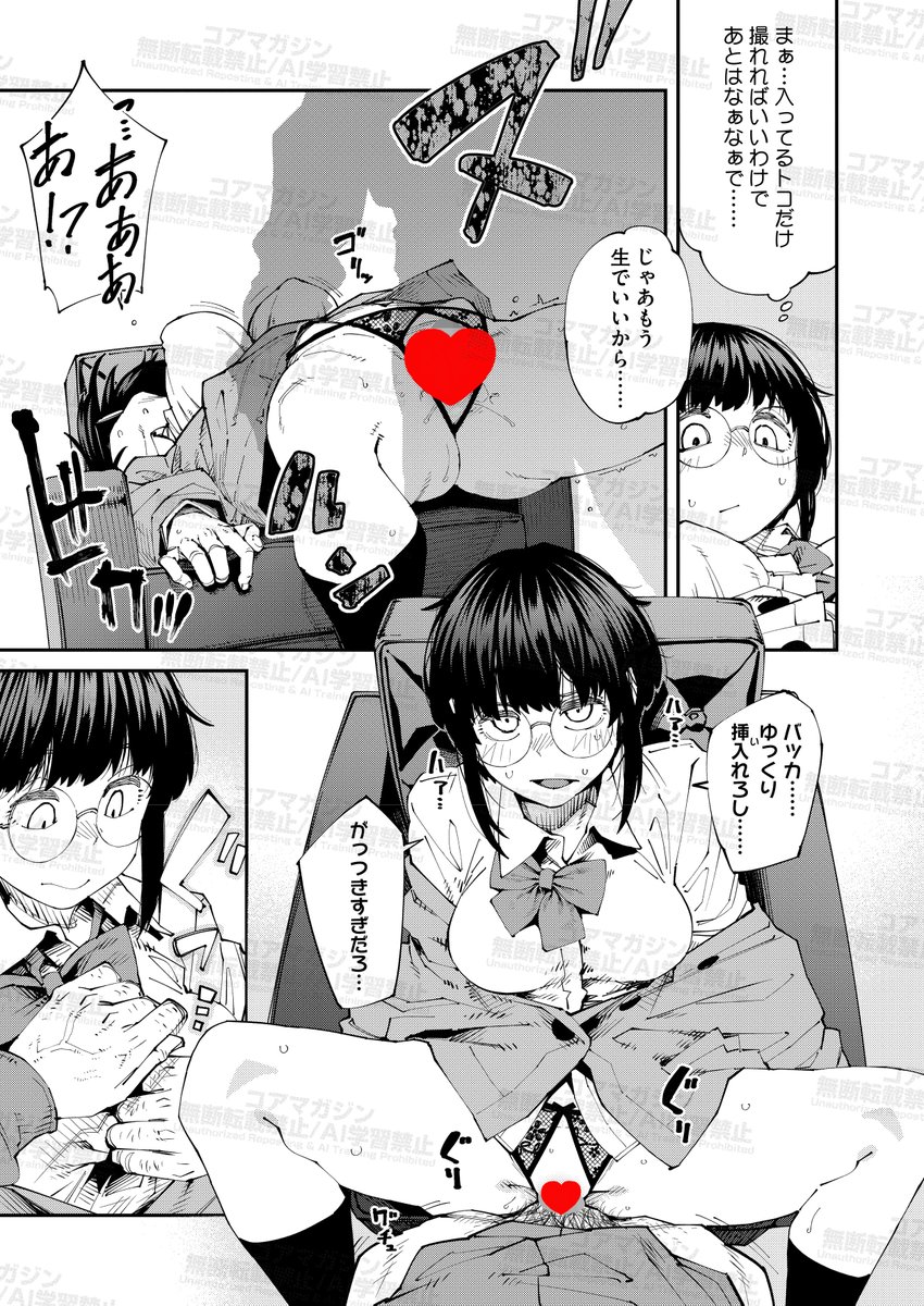 【最新号配信開始💖】
本日よりKomifloにて
コミックホットミルク5月号が配信開始です!

KomifloはこちらのURLから!🏃💨
https://t.co/TRklXrQ3nj 