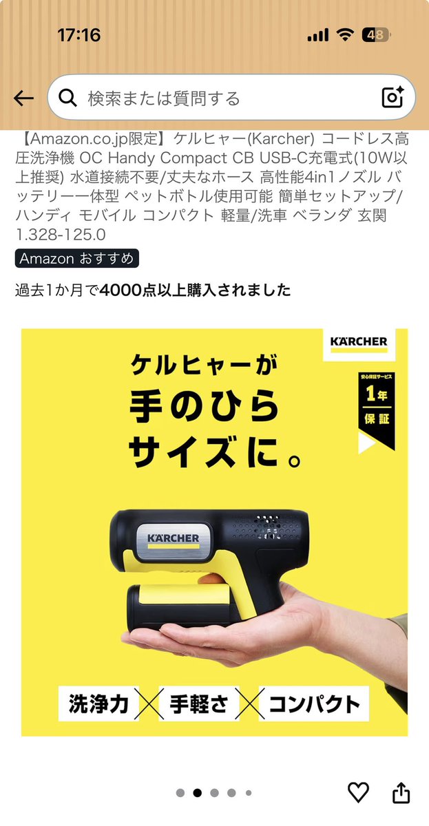 rainbow_ibrk's tweet photo. あまりやらない事務所での洗車。
なんでやったかというと、ケルヒャーのコンパクトな高圧洗浄機を買ったので試してみたかったから…です🤭

使い勝手はさておき、とりあえずは埃と花粉が混ざって汚くこびりついていたのを洗い流すことが出来たので、満足しています👌

小さい車は洗車が楽チンです♪ https://t.co/OAO3e2cHzz