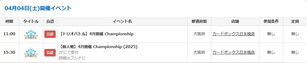 カードボックス日本橋店 tweet media