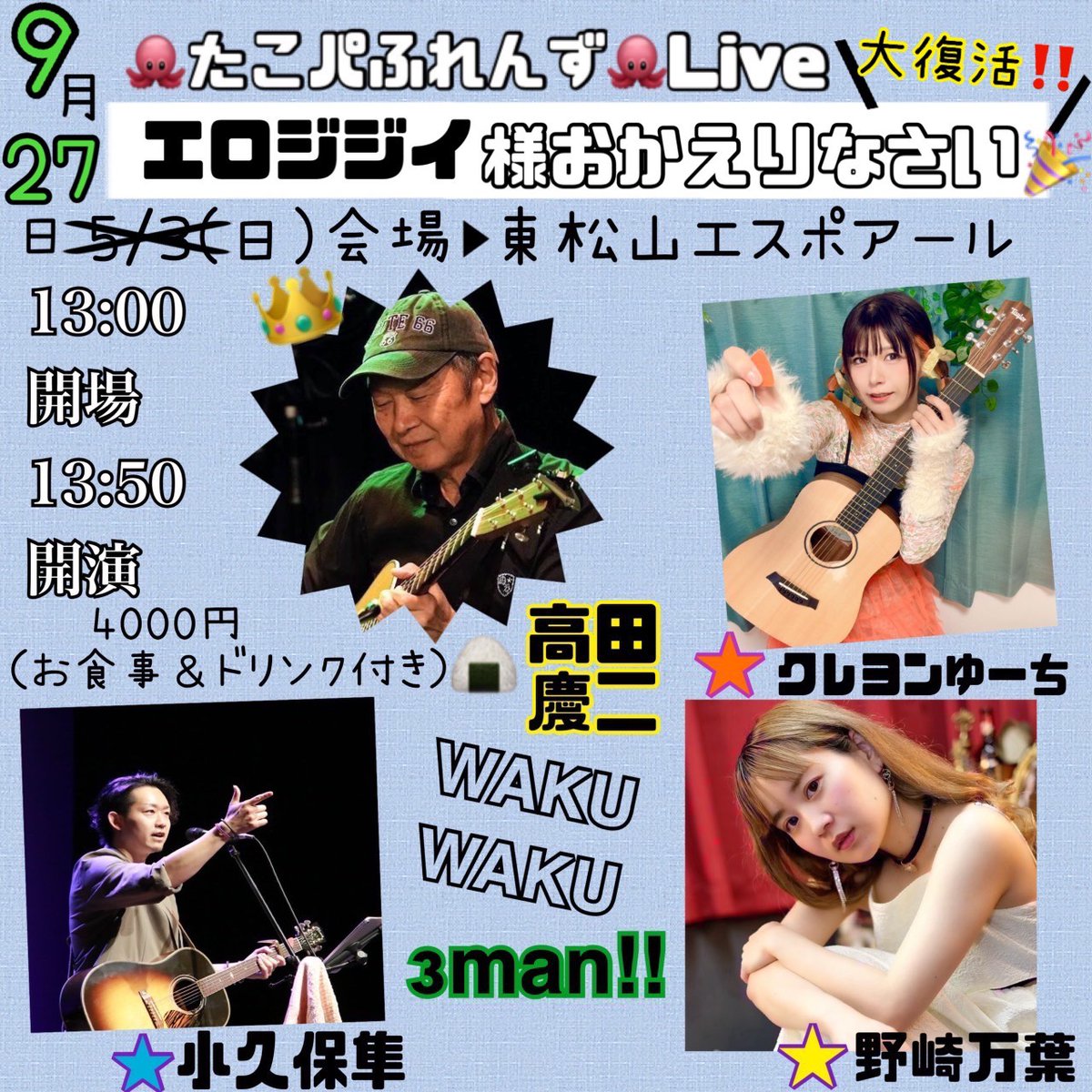 高田慶二 tweet media