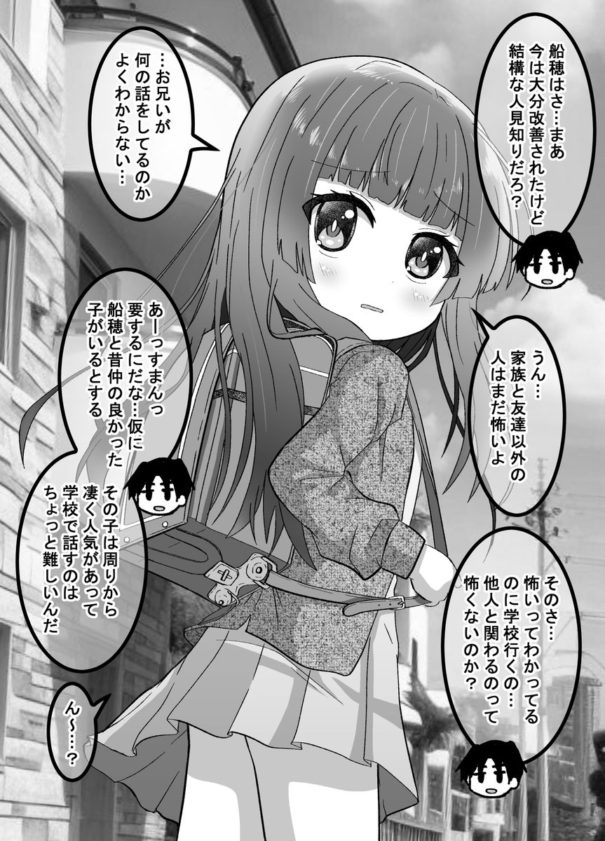 疎遠になった幼馴染と近づく話32(2/2) 
