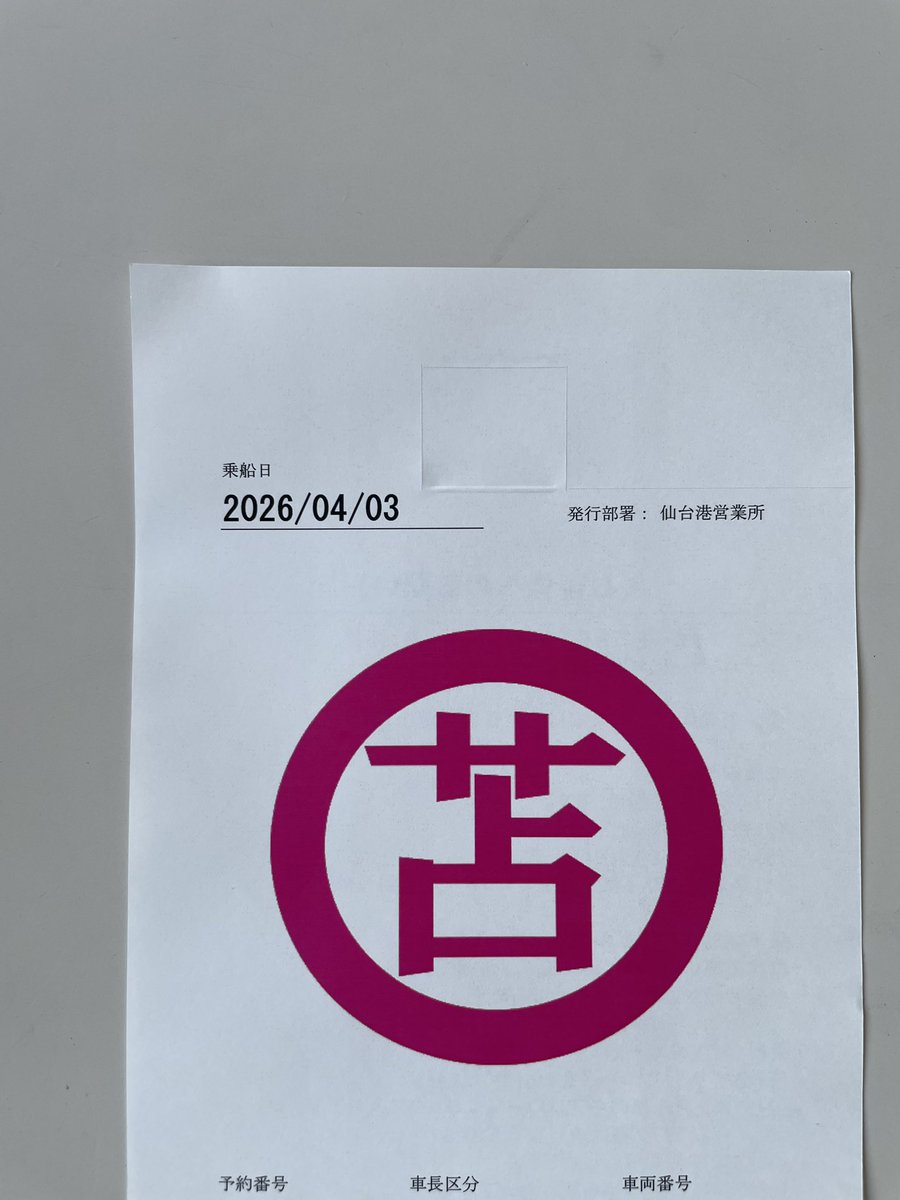 カエル君@Vスト乗り tweet media