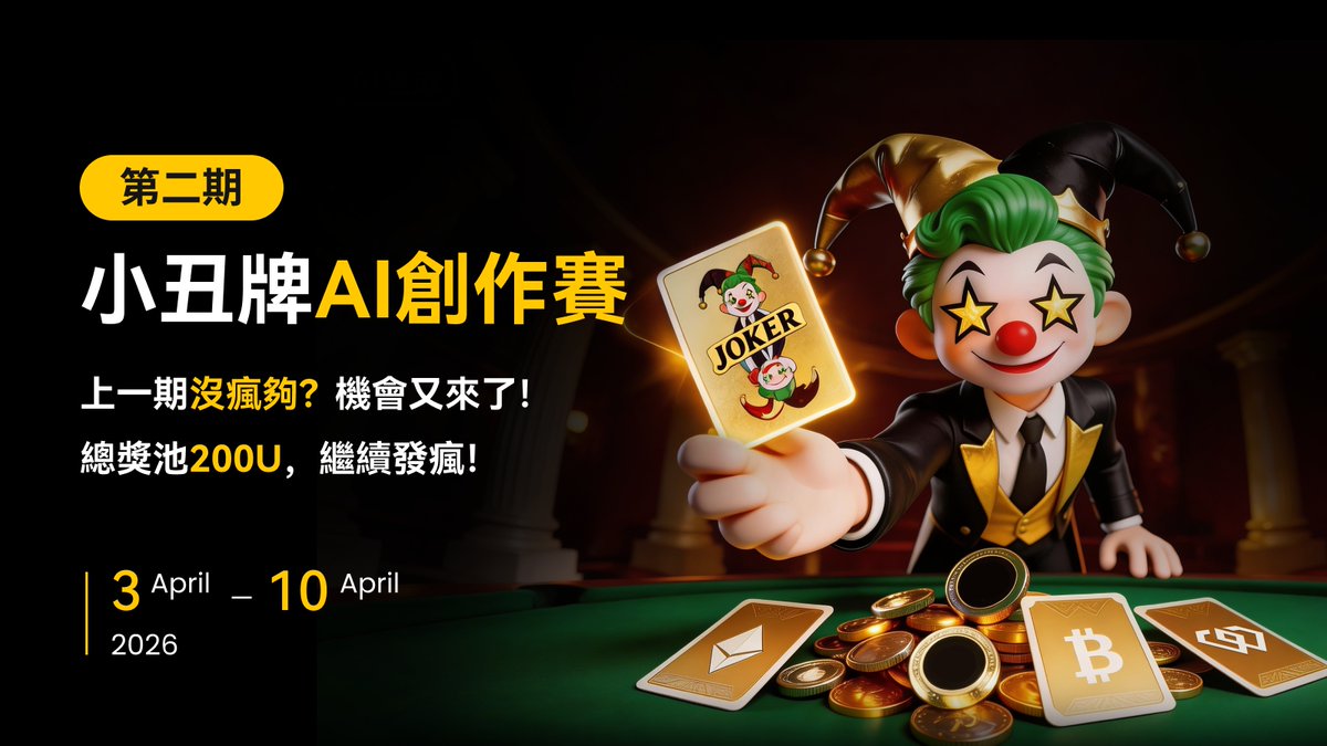 WEEX唯客中文 tweet media