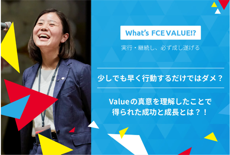 ㈱ FCE｜来たれ！新卒企業家🔥 tweet media