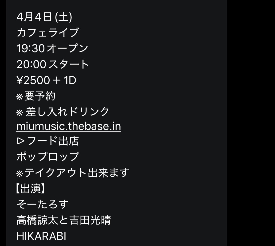 sky_s_form's tweet photo. 明日！！
おうちカフェMIUMIUさんでライブに出演させていただきます！！！
よろしくお願いします！！！ https://t.co/p69PJ0rHDM