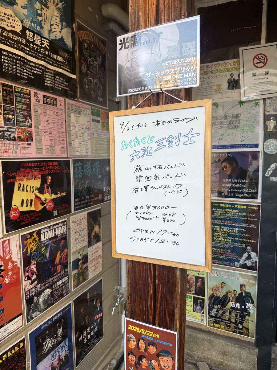 今晩はこちらでお楽しみです。
ムフフ。

きっとまだ
間に合うよ
ライブには間に合わなくても
何かには間に合うと思うんですよね
僕らは
君たちは
