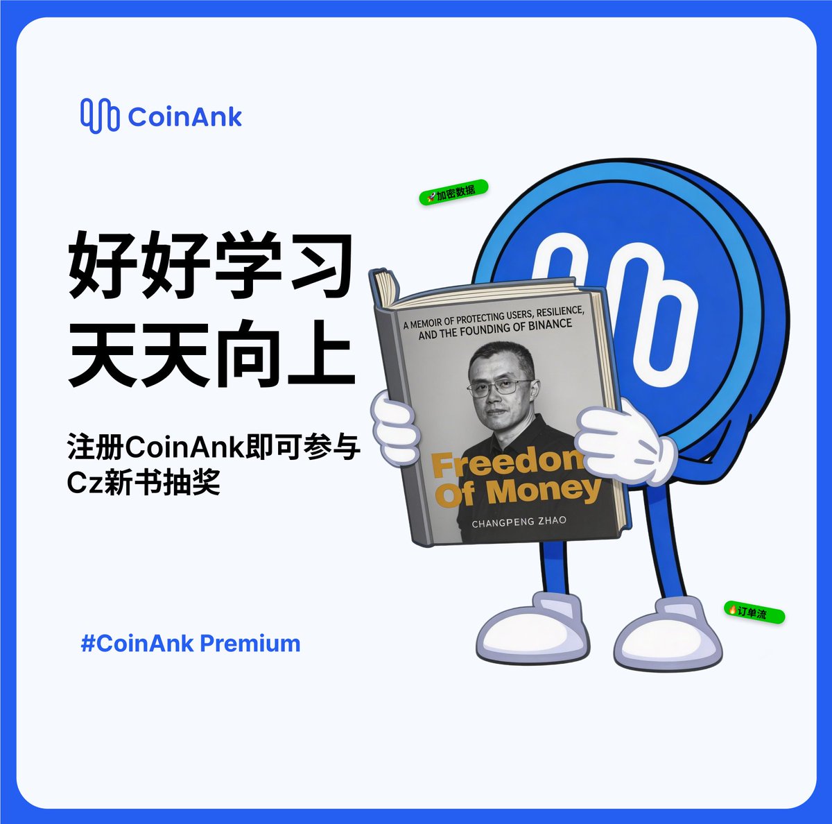 CoinAnk中文 tweet media