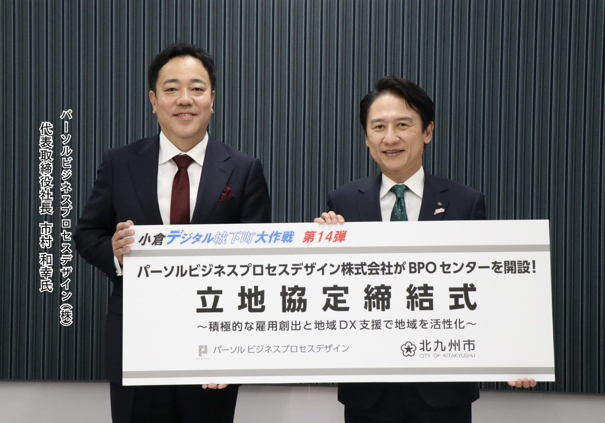 北九州市【公式】 tweet media