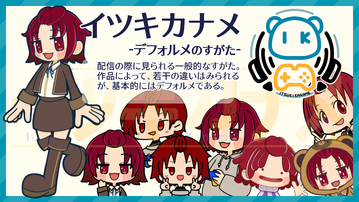 イツキカナメ🐾🐻🐾ゲーム実況とかしてます。 tweet media