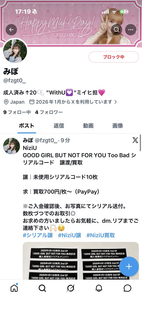 うぃずゆー tweet media