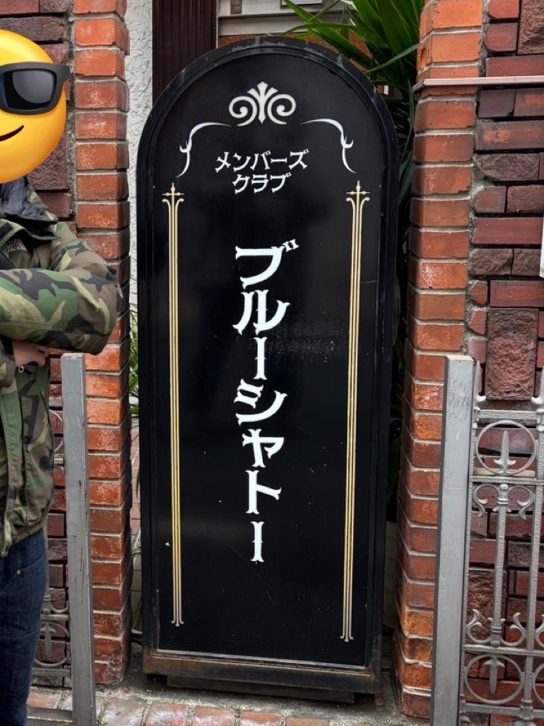 なかじま(新橋の雄しべ) tweet media