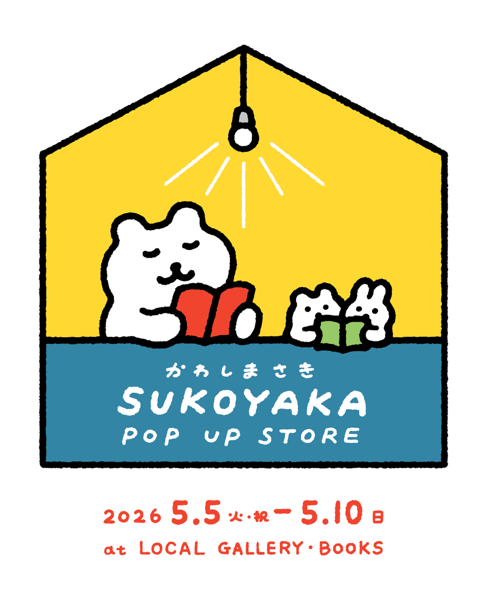 かわしまさき tweet media