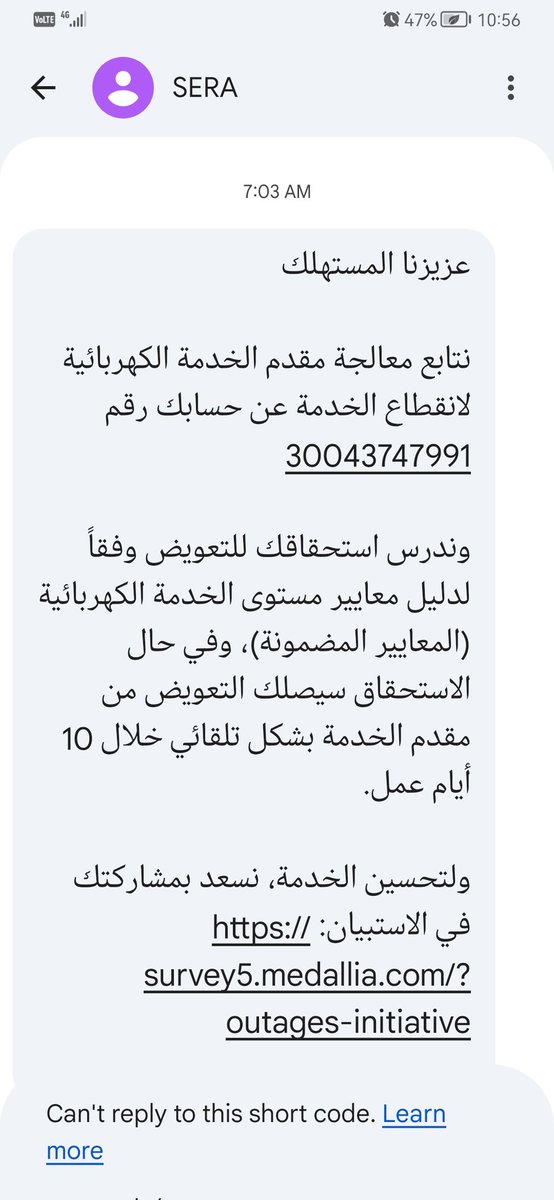 s_awfe's tweet photo. @SaudiEnergy ما رايكم بهذه الرساله جاتني اليوم على جوالي https://t.co/mlm2ulRdKo