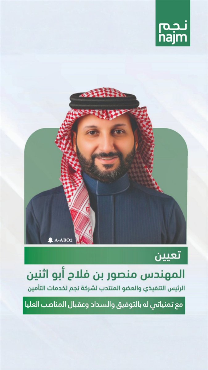 علي بن ناصر ابوثنين tweet media