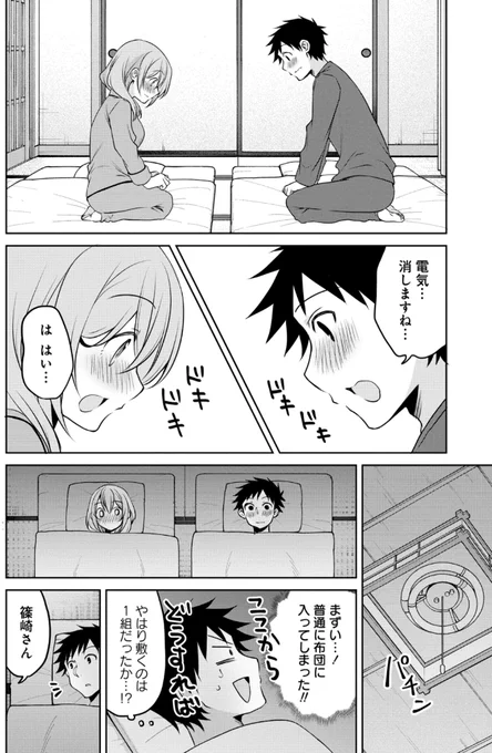 小さい先輩と初めての夜の話(4/5) 