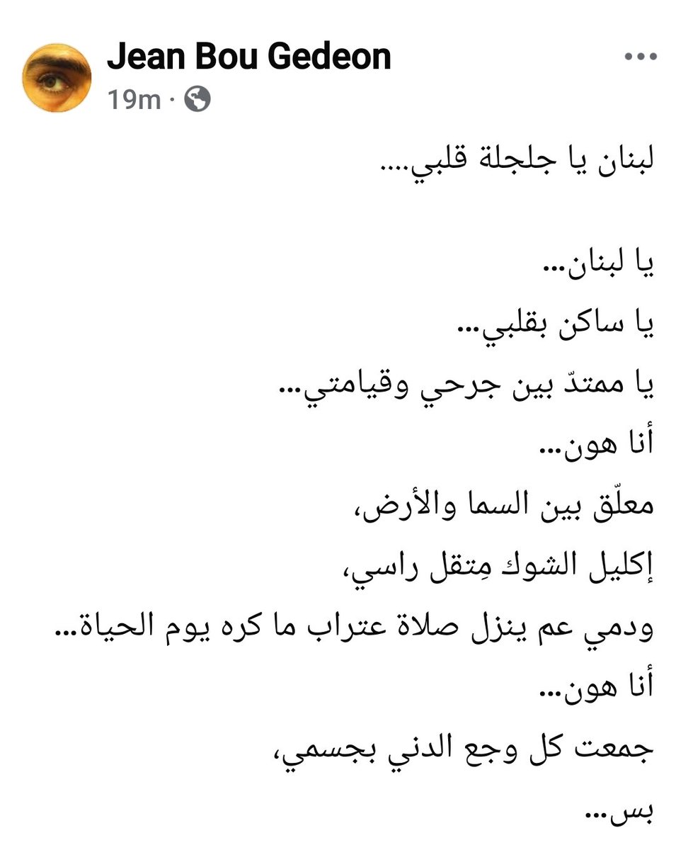 JEAN BOU GEDEON 💙 tweet media