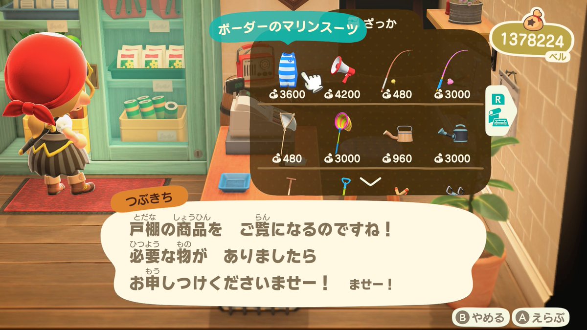 ꒰ れいな ꒱ @ あつ森 tweet media