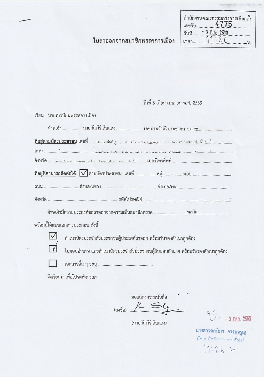 กัณวีร์ สืบแสง Kannavee Suebsang tweet media