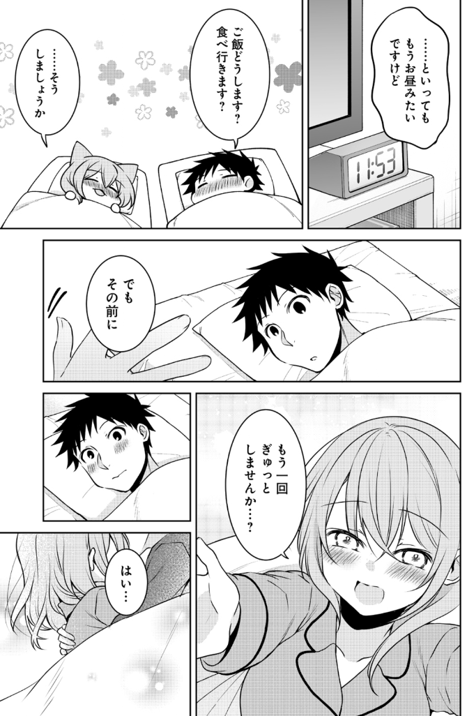 斎創＠さいそう。🐈先輩ドラマ化🐈 tweet media