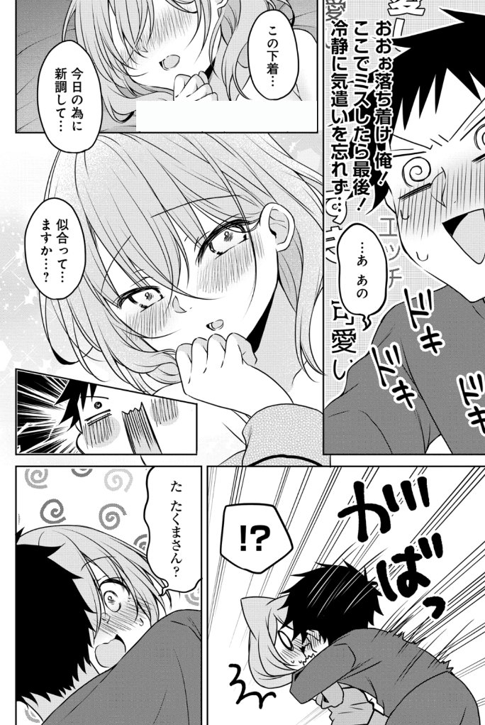 斎創＠さいそう。🐈先輩ドラマ化🐈 tweet media