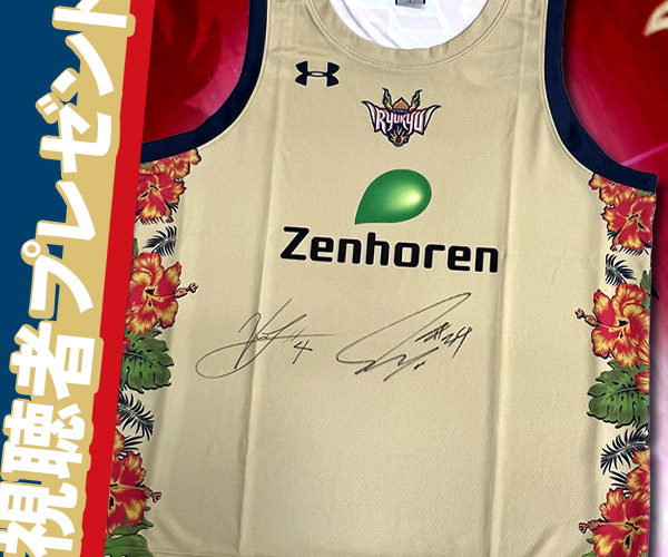 🎁当たる！サイン入りユニフォーム ／ イチゴプレゼンツ Bリーグ中継