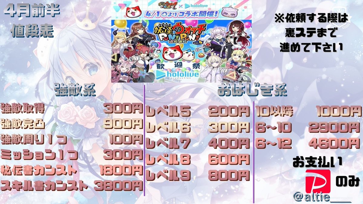 おるてぃー@ぷに代行 tweet media