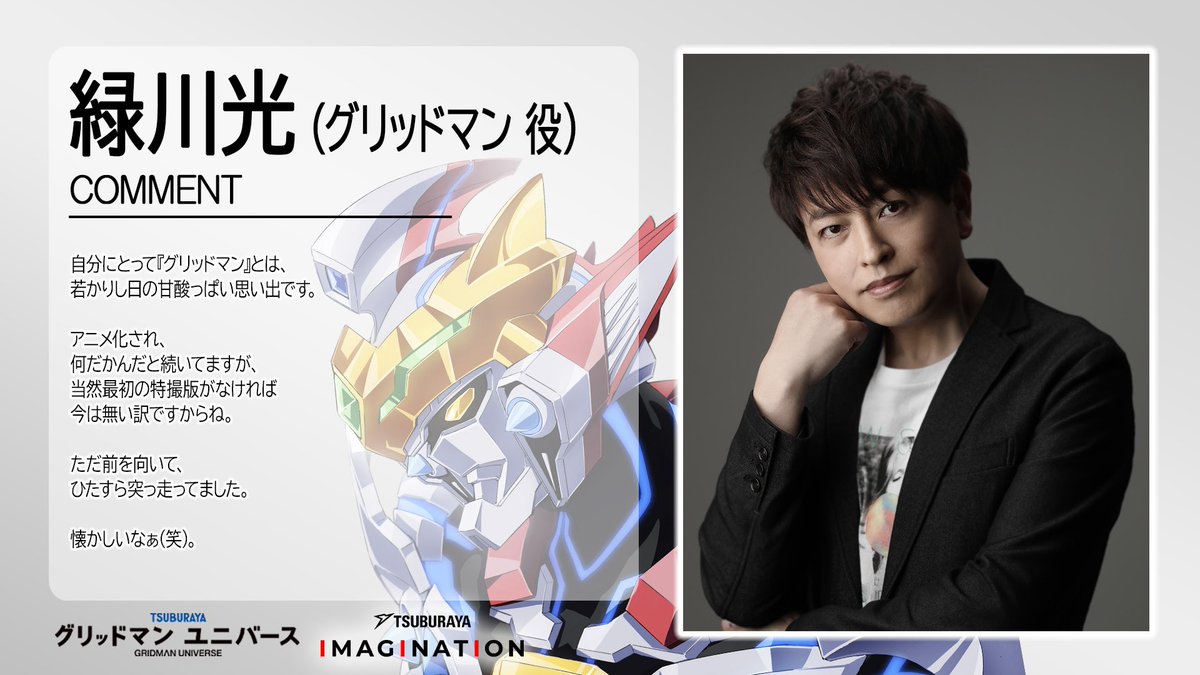 TSUBURAYA IMAGINATION公式＜円谷プロ公式サブスク＞ tweet media